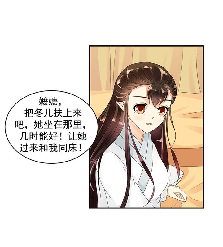 《蛇蝎不好惹：弃后也妖娆》漫画最新章节第37章：无事献殷勤免费下拉式在线观看章节第【17】张图片