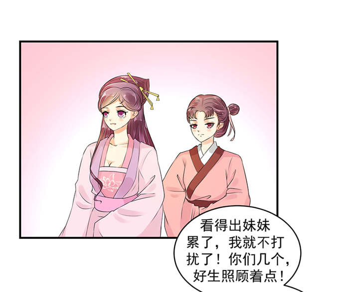 《蛇蝎不好惹：弃后也妖娆》漫画最新章节第38章：圣旨到免费下拉式在线观看章节第【15】张图片