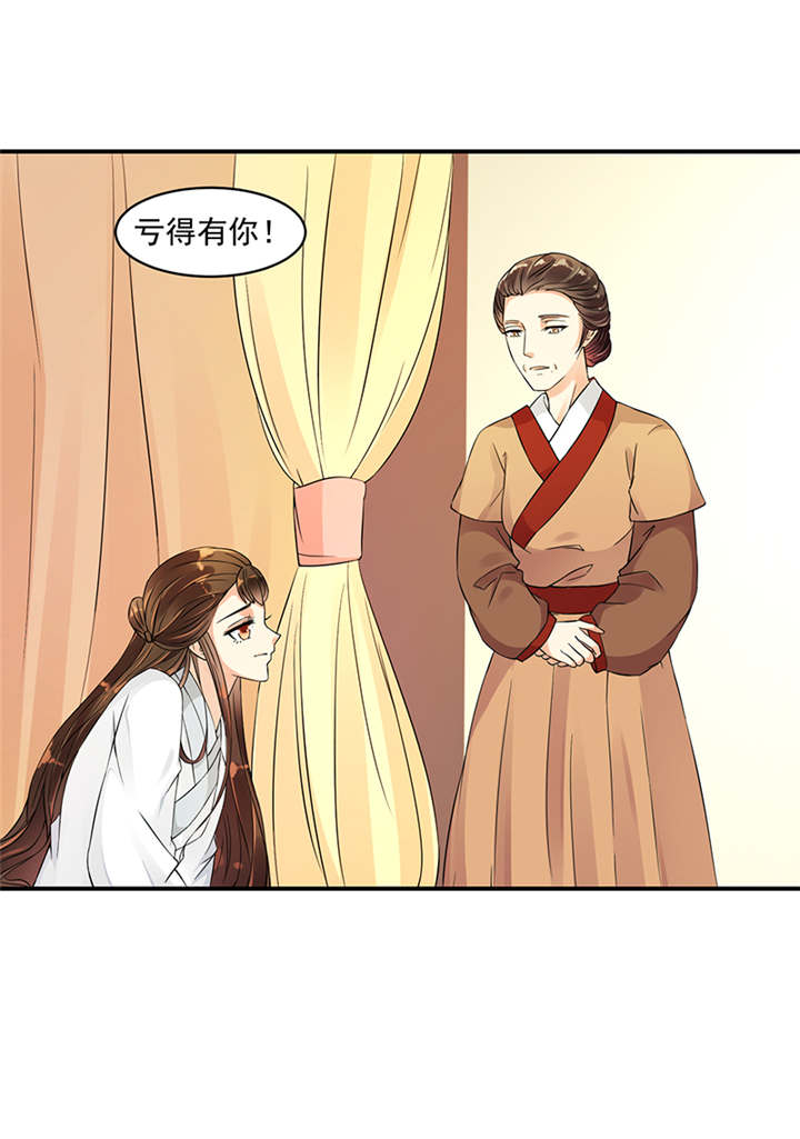 《蛇蝎不好惹：弃后也妖娆》漫画最新章节第38章：圣旨到免费下拉式在线观看章节第【13】张图片