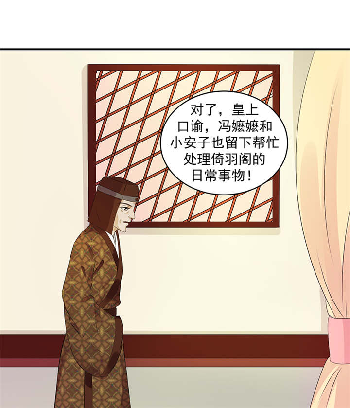 《蛇蝎不好惹：弃后也妖娆》漫画最新章节第38章：圣旨到免费下拉式在线观看章节第【7】张图片