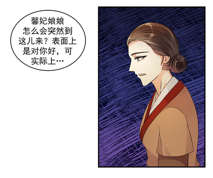 《蛇蝎不好惹：弃后也妖娆》漫画最新章节第38章：圣旨到免费下拉式在线观看章节第【12】张图片