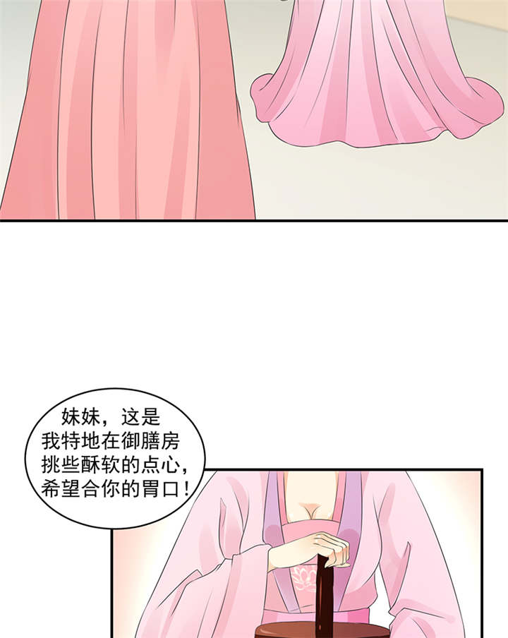 《蛇蝎不好惹：弃后也妖娆》漫画最新章节第38章：圣旨到免费下拉式在线观看章节第【22】张图片