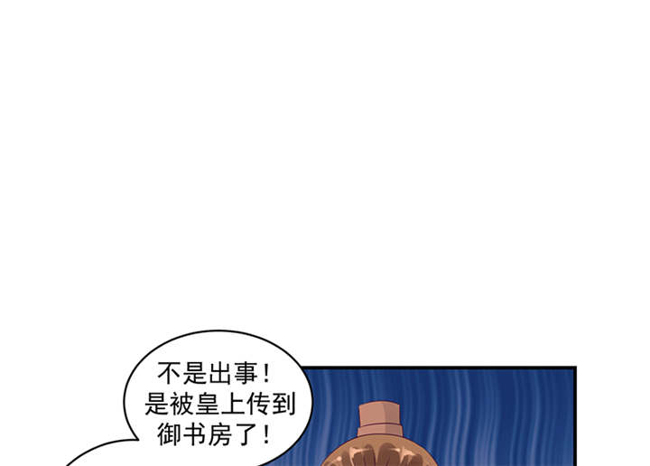 《蛇蝎不好惹：弃后也妖娆》漫画最新章节第39章：地牢里的夏嫣儿免费下拉式在线观看章节第【2】张图片