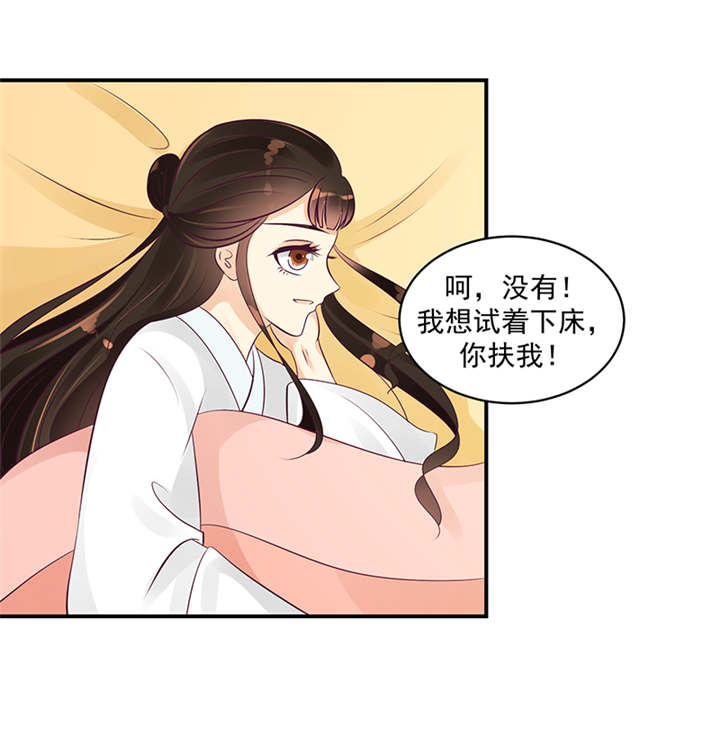 《蛇蝎不好惹：弃后也妖娆》漫画最新章节第39章：地牢里的夏嫣儿免费下拉式在线观看章节第【8】张图片