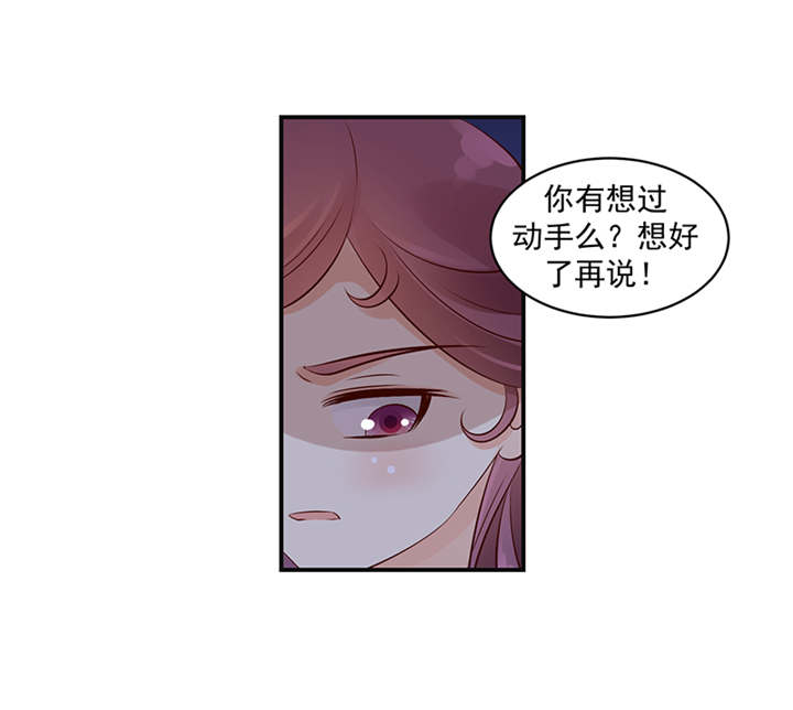 《蛇蝎不好惹：弃后也妖娆》漫画最新章节第39章：地牢里的夏嫣儿免费下拉式在线观看章节第【20】张图片