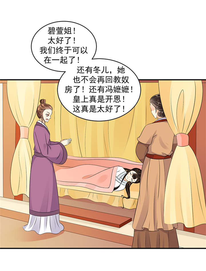 《蛇蝎不好惹：弃后也妖娆》漫画最新章节第39章：地牢里的夏嫣儿免费下拉式在线观看章节第【38】张图片