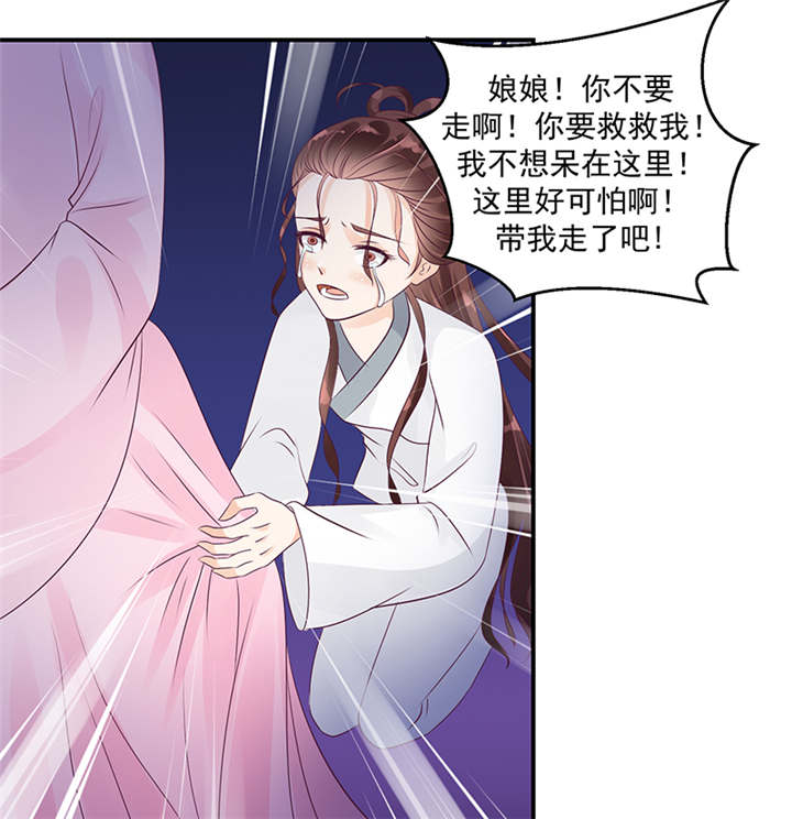 《蛇蝎不好惹：弃后也妖娆》漫画最新章节第39章：地牢里的夏嫣儿免费下拉式在线观看章节第【16】张图片