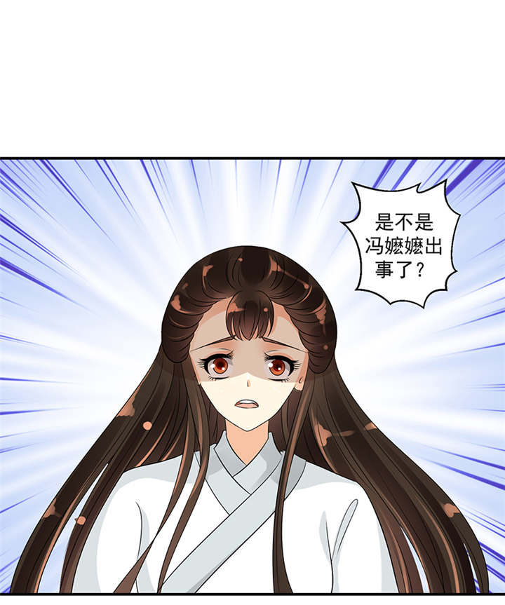 《蛇蝎不好惹：弃后也妖娆》漫画最新章节第39章：地牢里的夏嫣儿免费下拉式在线观看章节第【3】张图片