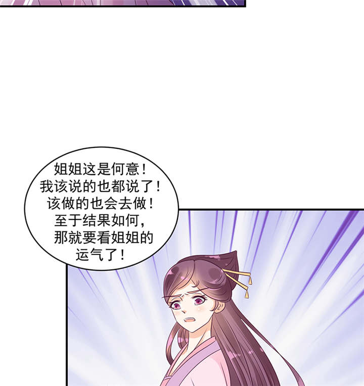 《蛇蝎不好惹：弃后也妖娆》漫画最新章节第39章：地牢里的夏嫣儿免费下拉式在线观看章节第【15】张图片