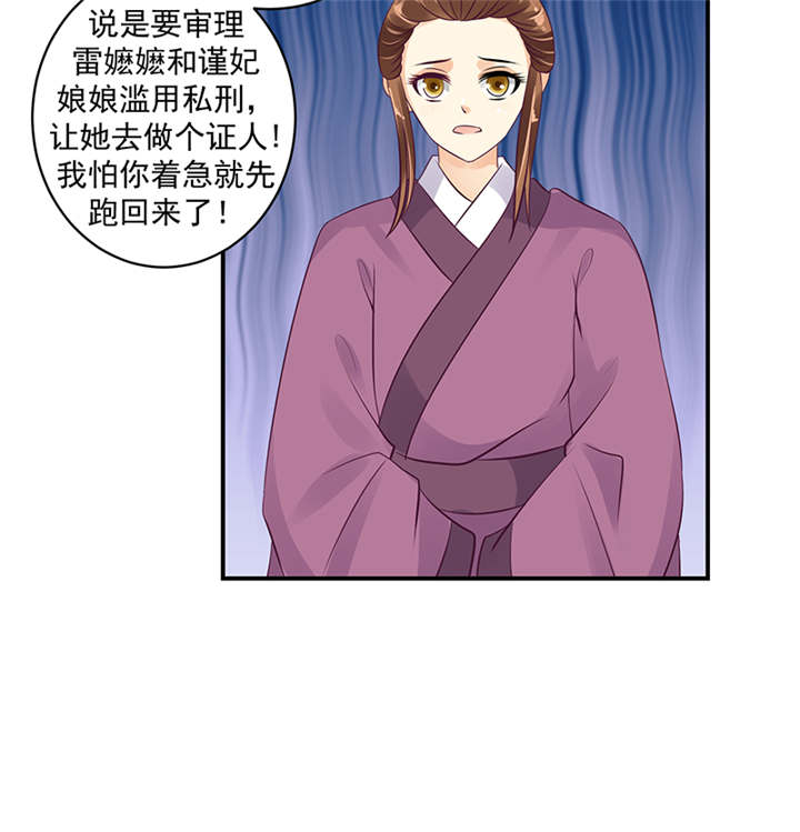 《蛇蝎不好惹：弃后也妖娆》漫画最新章节第39章：地牢里的夏嫣儿免费下拉式在线观看章节第【1】张图片