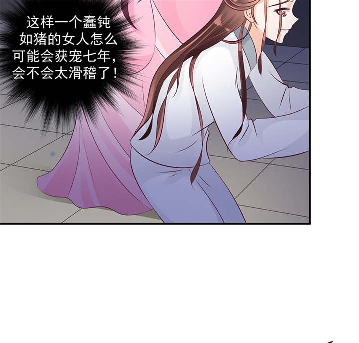 《蛇蝎不好惹：弃后也妖娆》漫画最新章节第39章：地牢里的夏嫣儿免费下拉式在线观看章节第【17】张图片