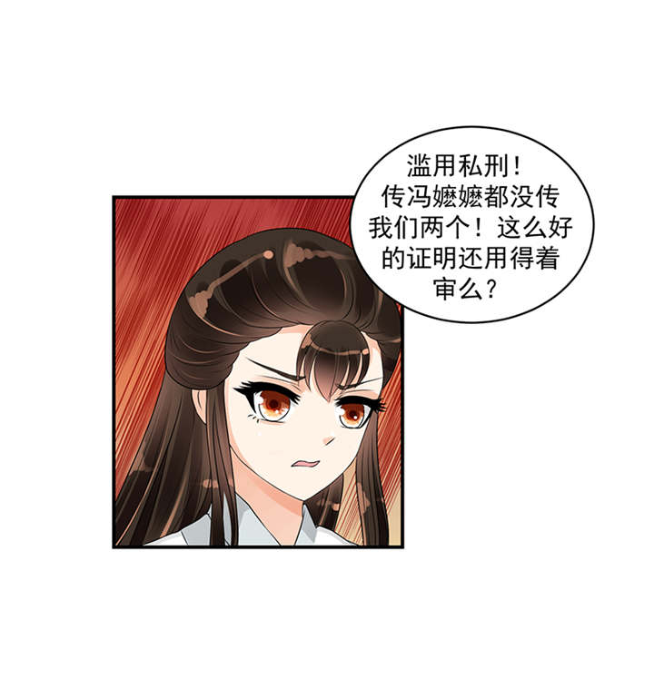 《蛇蝎不好惹：弃后也妖娆》漫画最新章节第40章：对不起。免费下拉式在线观看章节第【38】张图片