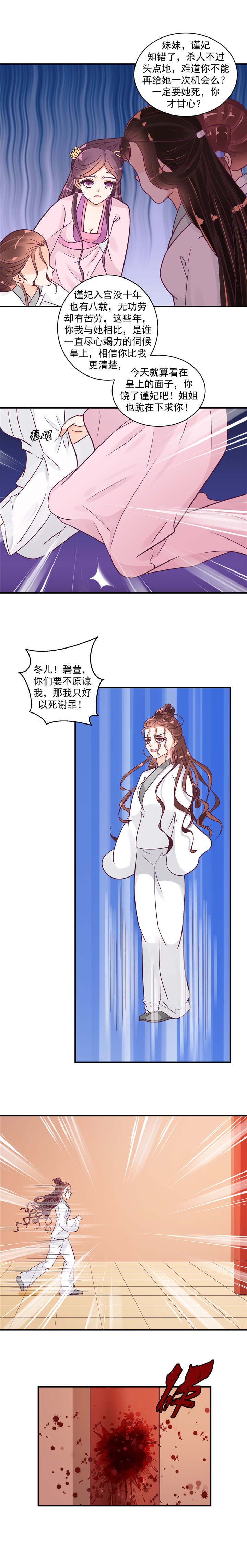 《蛇蝎不好惹：弃后也妖娆》漫画最新章节第43章：置之死地而后生免费下拉式在线观看章节第【1】张图片