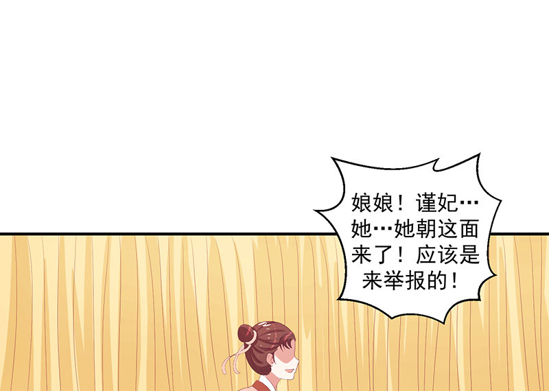 《蛇蝎不好惹：弃后也妖娆》漫画最新章节第48章：偶遇？机会！免费下拉式在线观看章节第【4】张图片