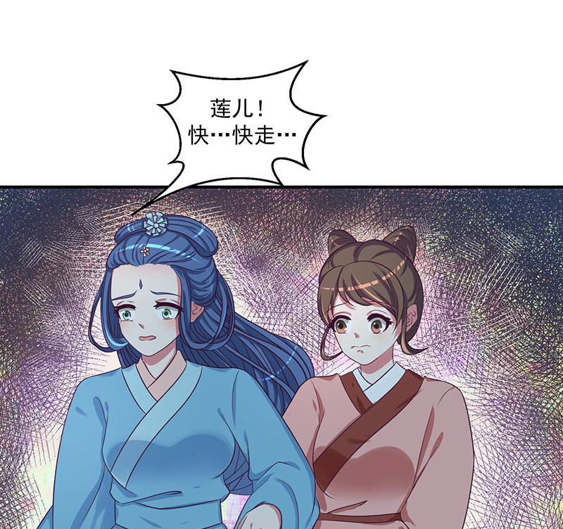 《蛇蝎不好惹：弃后也妖娆》漫画最新章节第48章：偶遇？机会！免费下拉式在线观看章节第【42】张图片