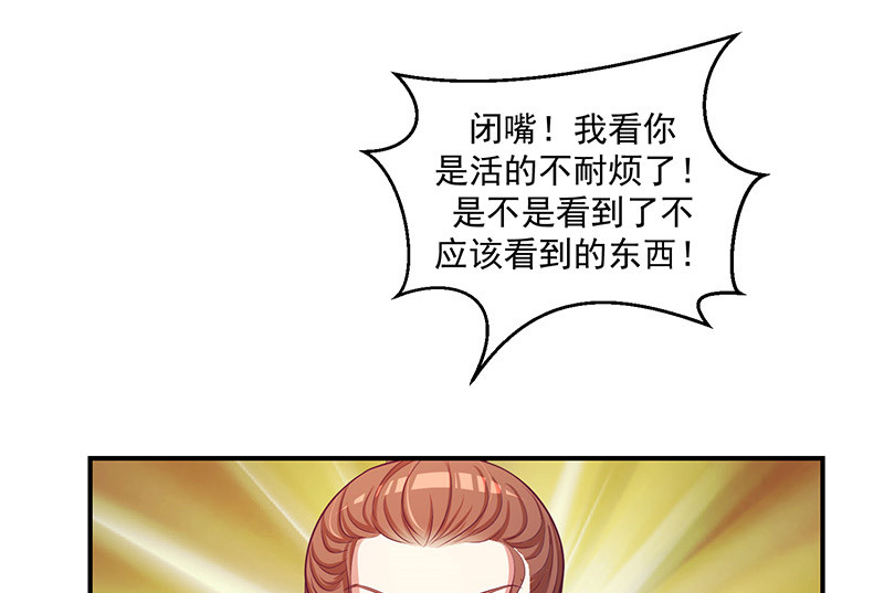 《蛇蝎不好惹：弃后也妖娆》漫画最新章节第48章：偶遇？机会！免费下拉式在线观看章节第【9】张图片