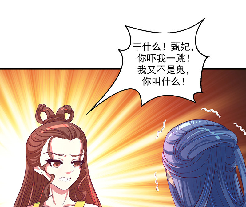 《蛇蝎不好惹：弃后也妖娆》漫画最新章节第48章：偶遇？机会！免费下拉式在线观看章节第【36】张图片