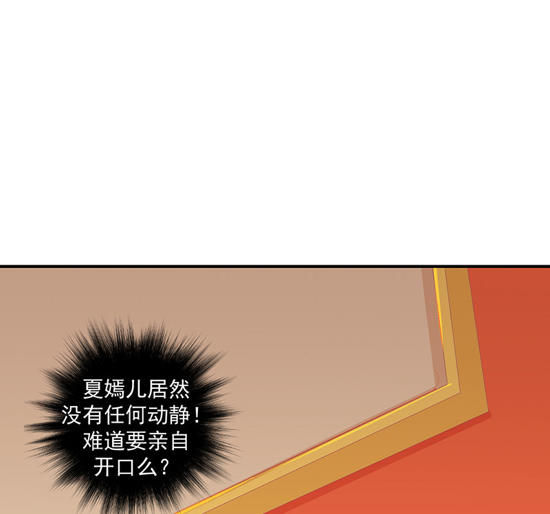 《蛇蝎不好惹：弃后也妖娆》漫画最新章节第48章：偶遇？机会！免费下拉式在线观看章节第【6】张图片