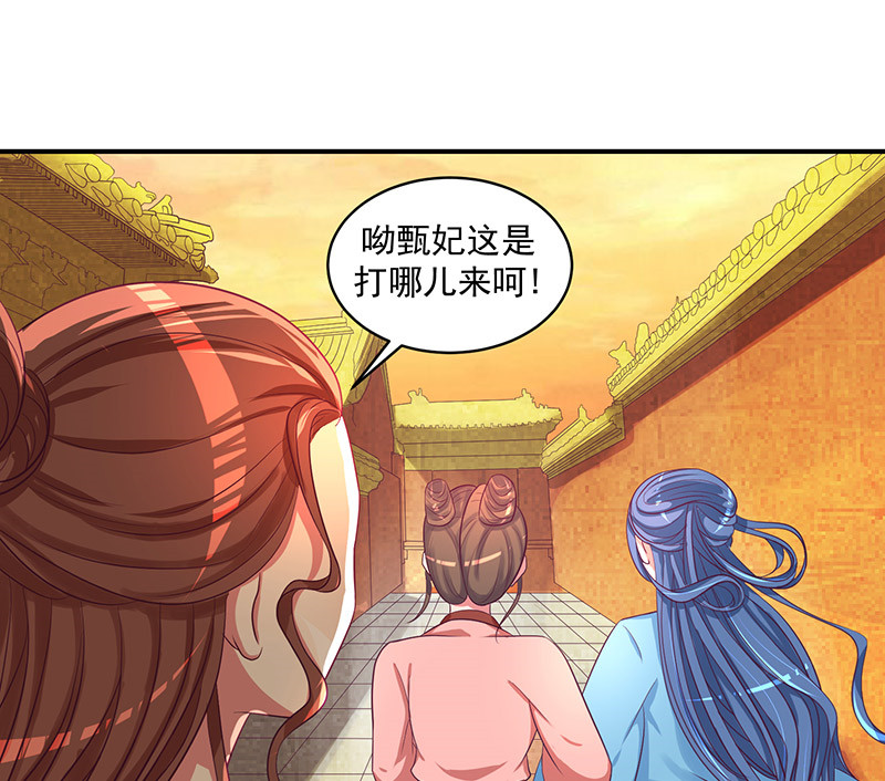 《蛇蝎不好惹：弃后也妖娆》漫画最新章节第48章：偶遇？机会！免费下拉式在线观看章节第【40】张图片