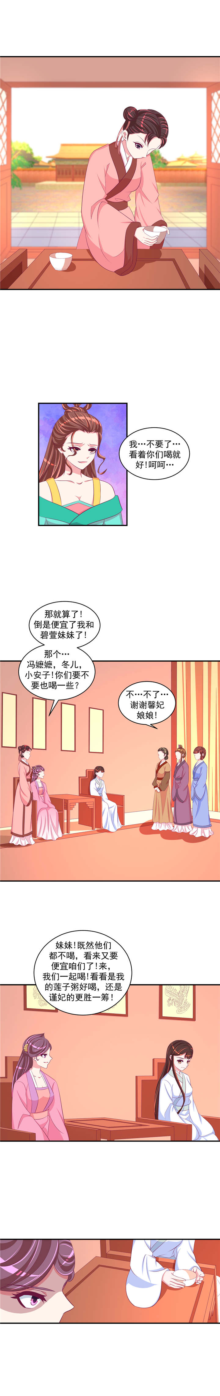 《蛇蝎不好惹：弃后也妖娆》漫画最新章节第61章：永别了！免费下拉式在线观看章节第【6】张图片