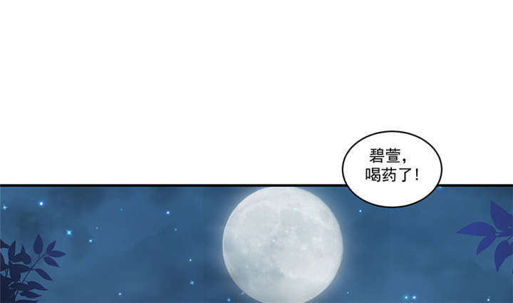 《蛇蝎不好惹：弃后也妖娆》漫画最新章节第82章：你喜欢冬儿？免费下拉式在线观看章节第【2】张图片