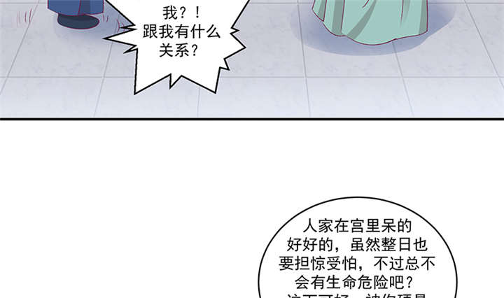 《蛇蝎不好惹：弃后也妖娆》漫画最新章节第82章：你喜欢冬儿？免费下拉式在线观看章节第【11】张图片