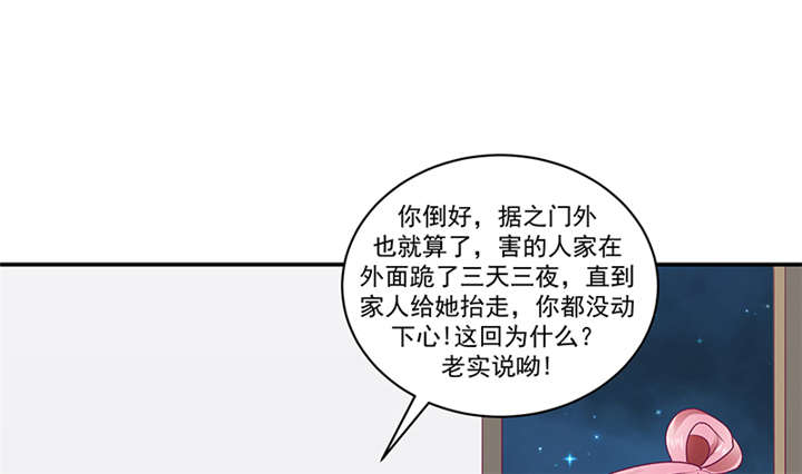 《蛇蝎不好惹：弃后也妖娆》漫画最新章节第82章：你喜欢冬儿？免费下拉式在线观看章节第【30】张图片