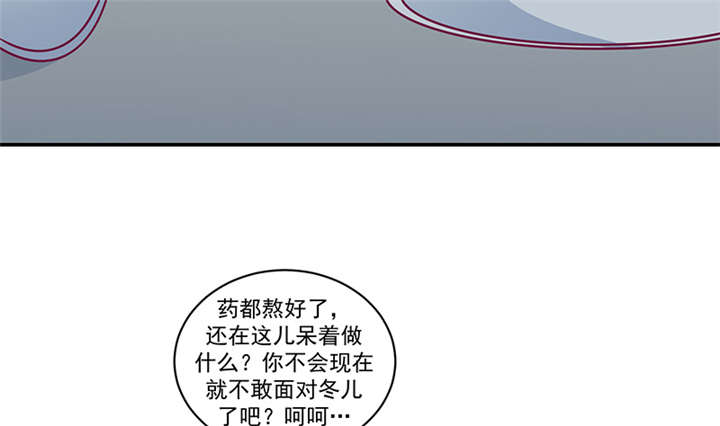 《蛇蝎不好惹：弃后也妖娆》漫画最新章节第82章：你喜欢冬儿？免费下拉式在线观看章节第【4】张图片