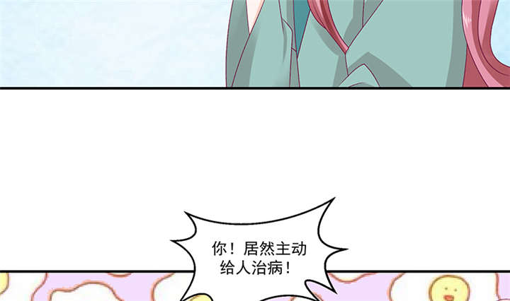 《蛇蝎不好惹：弃后也妖娆》漫画最新章节第82章：你喜欢冬儿？免费下拉式在线观看章节第【36】张图片