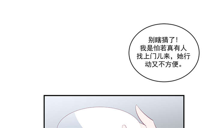 《蛇蝎不好惹：弃后也妖娆》漫画最新章节第82章：你喜欢冬儿？免费下拉式在线观看章节第【15】张图片