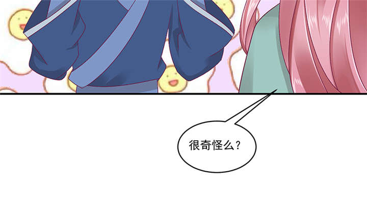 《蛇蝎不好惹：弃后也妖娆》漫画最新章节第82章：你喜欢冬儿？免费下拉式在线观看章节第【34】张图片