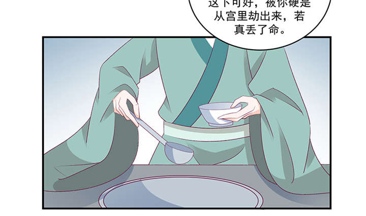 《蛇蝎不好惹：弃后也妖娆》漫画最新章节第82章：你喜欢冬儿？免费下拉式在线观看章节第【10】张图片