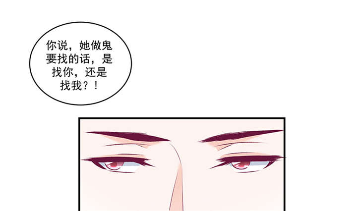 《蛇蝎不好惹：弃后也妖娆》漫画最新章节第82章：你喜欢冬儿？免费下拉式在线观看章节第【9】张图片