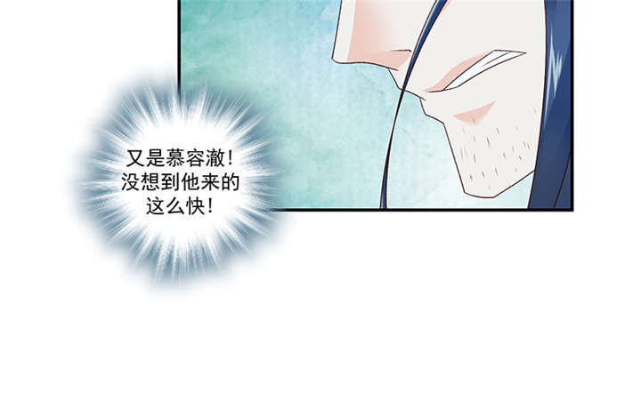 《蛇蝎不好惹：弃后也妖娆》漫画最新章节第83章：军令状免费下拉式在线观看章节第【24】张图片