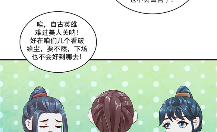 《蛇蝎不好惹：弃后也妖娆》漫画最新章节第83章：军令状免费下拉式在线观看章节第【7】张图片