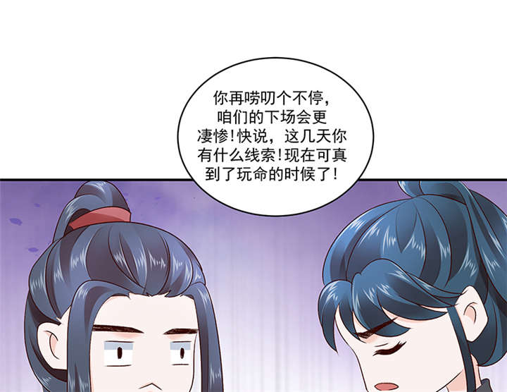 《蛇蝎不好惹：弃后也妖娆》漫画最新章节第83章：军令状免费下拉式在线观看章节第【5】张图片