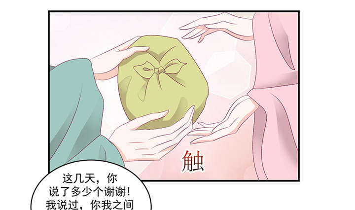 《蛇蝎不好惹：弃后也妖娆》漫画最新章节第84章：离开免费下拉式在线观看章节第【41】张图片