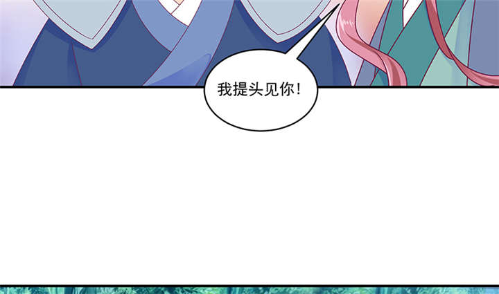 《蛇蝎不好惹：弃后也妖娆》漫画最新章节第84章：离开免费下拉式在线观看章节第【11】张图片