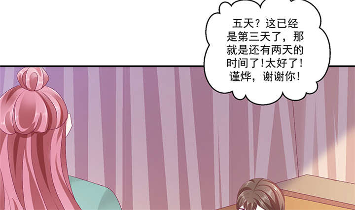 《蛇蝎不好惹：弃后也妖娆》漫画最新章节第84章：离开免费下拉式在线观看章节第【44】张图片