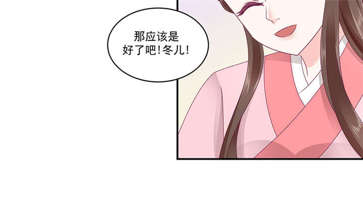 《蛇蝎不好惹：弃后也妖娆》漫画最新章节第84章：离开免费下拉式在线观看章节第【48】张图片