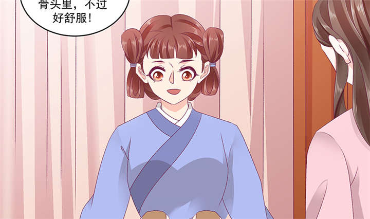 《蛇蝎不好惹：弃后也妖娆》漫画最新章节第84章：离开免费下拉式在线观看章节第【51】张图片