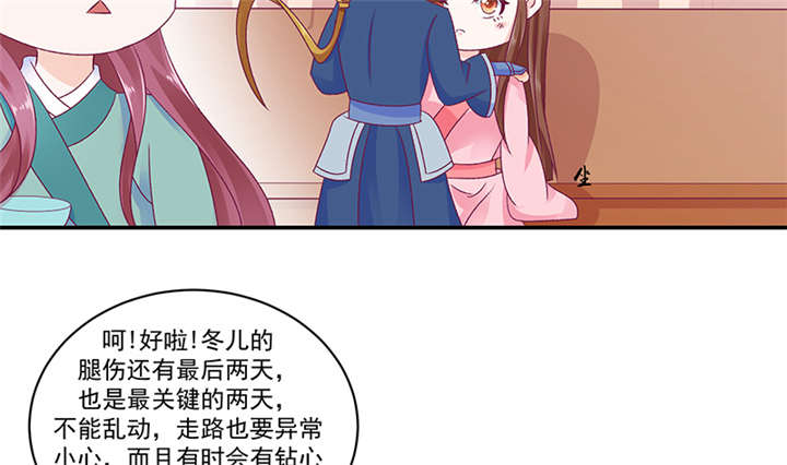 《蛇蝎不好惹：弃后也妖娆》漫画最新章节第84章：离开免费下拉式在线观看章节第【34】张图片