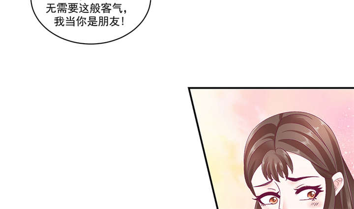 《蛇蝎不好惹：弃后也妖娆》漫画最新章节第84章：离开免费下拉式在线观看章节第【40】张图片