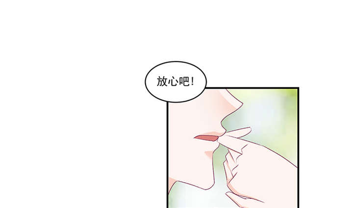 《蛇蝎不好惹：弃后也妖娆》漫画最新章节第84章：离开免费下拉式在线观看章节第【18】张图片