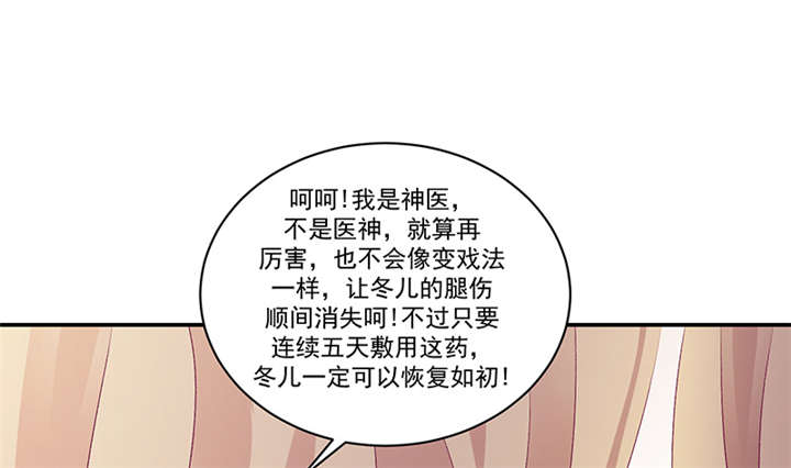 《蛇蝎不好惹：弃后也妖娆》漫画最新章节第84章：离开免费下拉式在线观看章节第【47】张图片