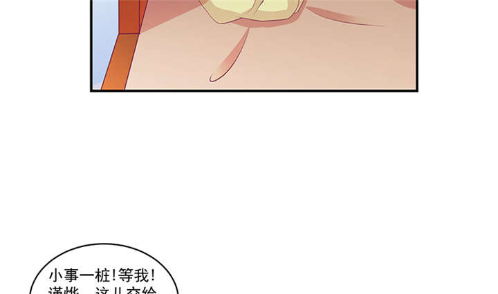 《蛇蝎不好惹：弃后也妖娆》漫画最新章节第84章：离开免费下拉式在线观看章节第【13】张图片