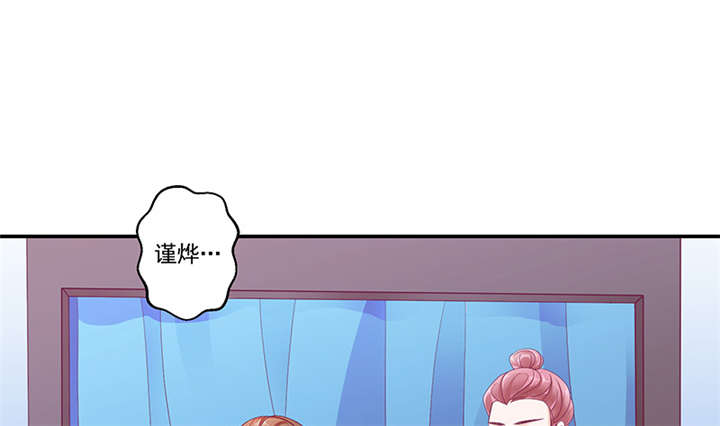 《蛇蝎不好惹：弃后也妖娆》漫画最新章节第84章：离开免费下拉式在线观看章节第【21】张图片