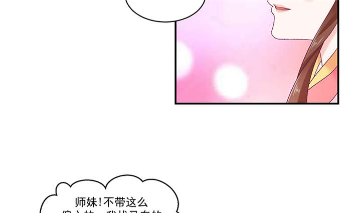 《蛇蝎不好惹：弃后也妖娆》漫画最新章节第84章：离开免费下拉式在线观看章节第【36】张图片