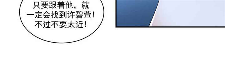 《蛇蝎不好惹：弃后也妖娆》漫画最新章节第85章：重新开始吧免费下拉式在线观看章节第【31】张图片