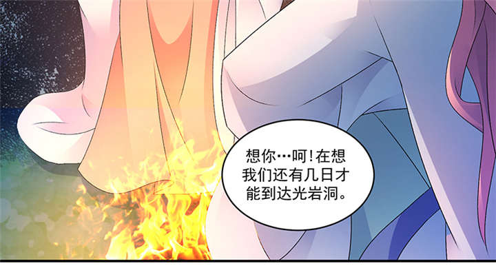 《蛇蝎不好惹：弃后也妖娆》漫画最新章节第85章：重新开始吧免费下拉式在线观看章节第【9】张图片